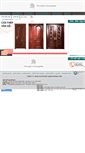 Mobile Screenshot of hoangtamdoor.com